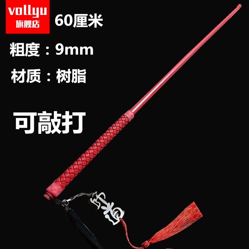 女教师藤条老师家教竹鞭子藤鞭家用软指挥棒教棍教鞭家训树脂竹鞭