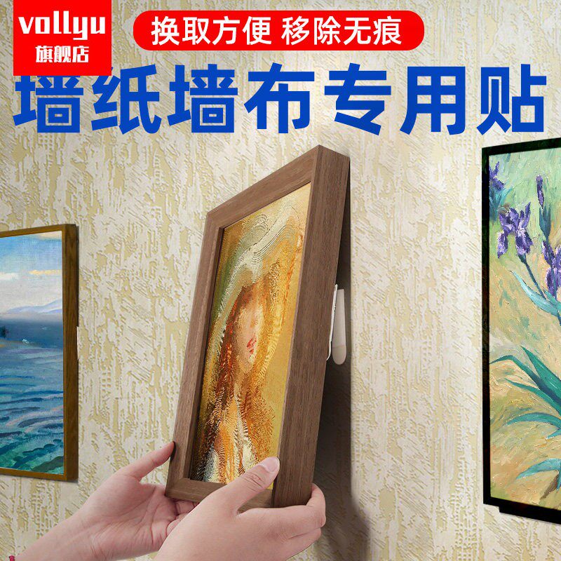 无痕双面胶高粘度魔术贴不伤墙乳胶漆墙面墙纸墙布照片墙强力固定可移胶易拉胶魔术扣清拉胶不留痕贴墙胶带。