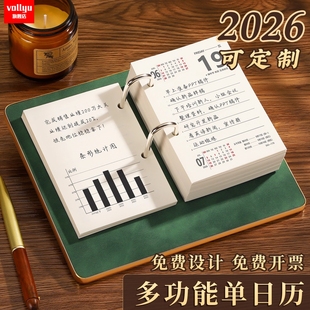 2026年日历定制商务单页台历办公室桌面摆件365天每日一张高考倒计时日历计划本木质金边底座礼盒装