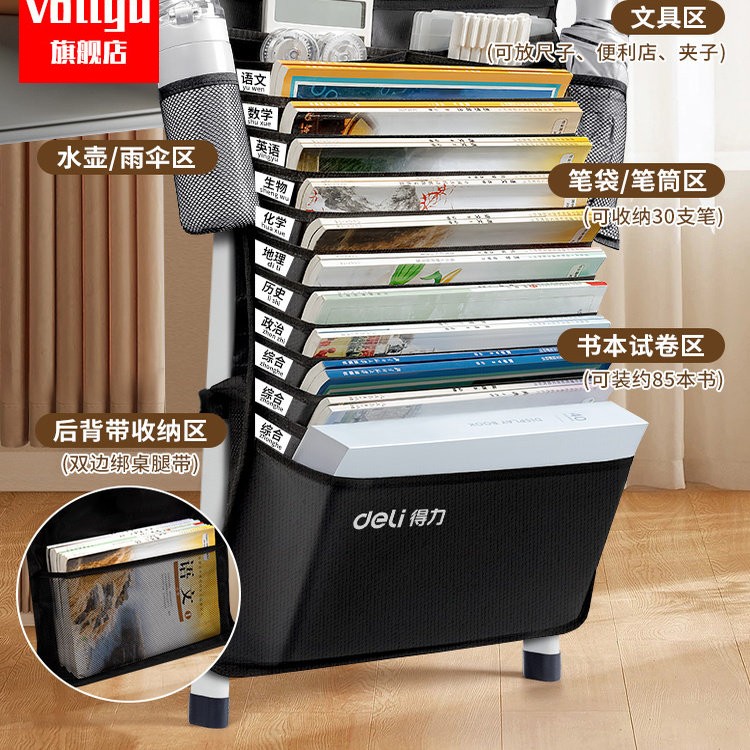 得力大容量课桌收纳袋挂袋初中生挂书袋侧学生书本书袋课桌神器高中生书桌书挂多功能书立放书袋子桌边带定。