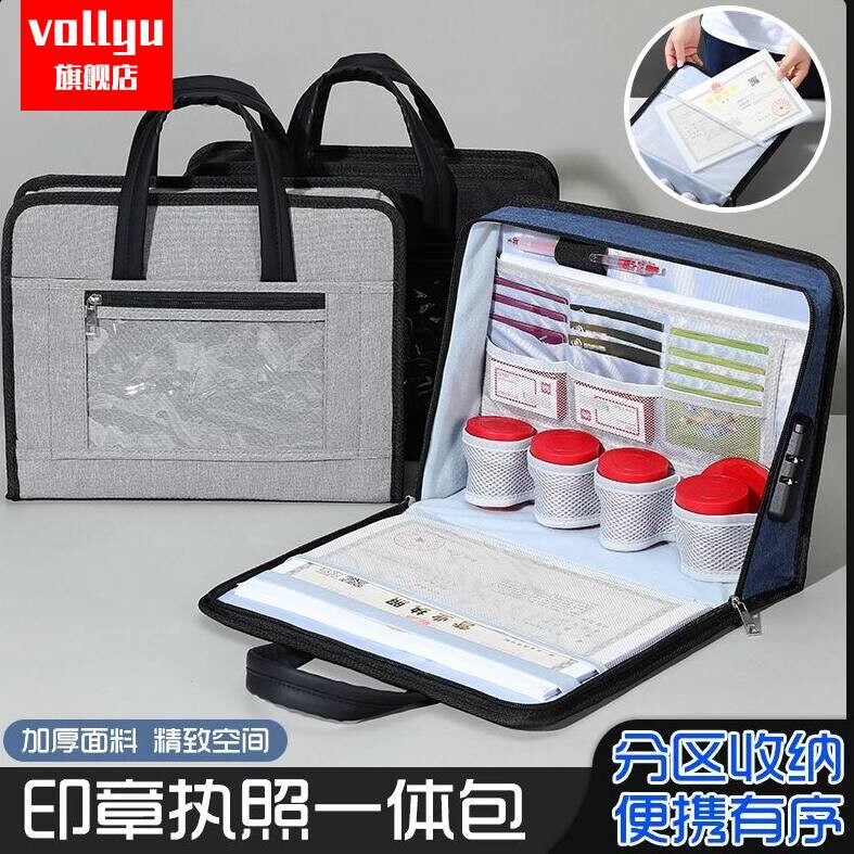 印章收纳包公章收纳盒大容量手提一体式A3营业执照正副本收纳袋A4手提袋文件袋公司文件证件财务专用收纳包。