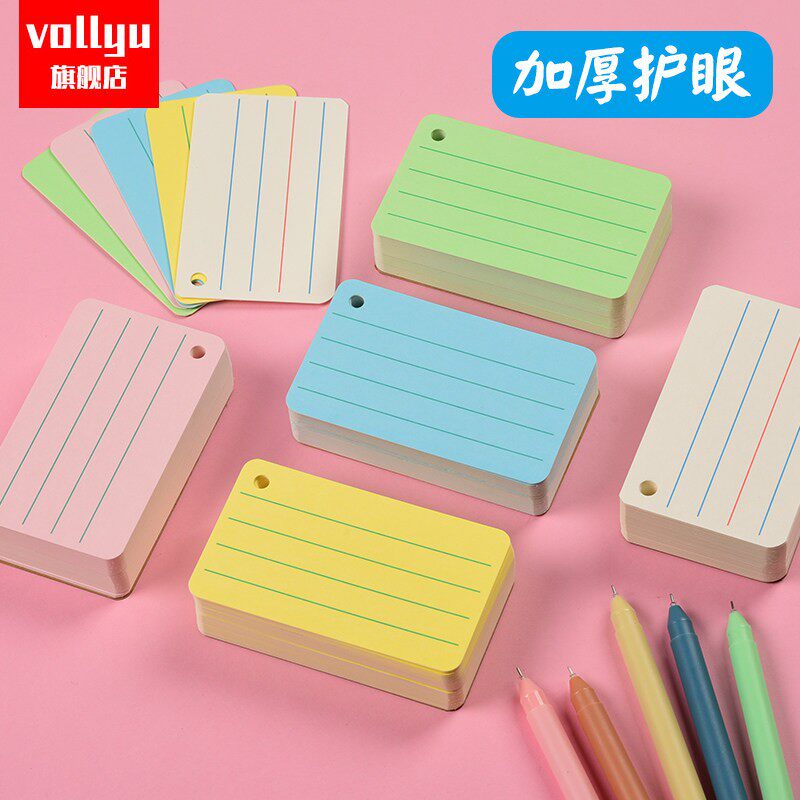 空白卡片彩色小学生英语单字卡片diy自制识字卡拼音田字格四线三格卡片纸手写英文字母单字卡记忆小卡片硬。