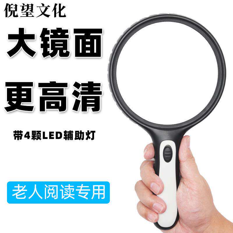 德国工艺手持放大镜高倍带LED灯30高清老人阅读老年学生儿童鉴定维修用300扩大镜100专用1000便携式60