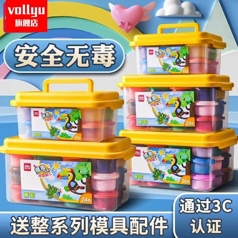 新款橡皮泥无毒彩泥儿童食品级抗菌宝宝幼儿园小学生专用模具工具套装象皮像笔泥手工制作橡胶泥超轻粘土玩。
