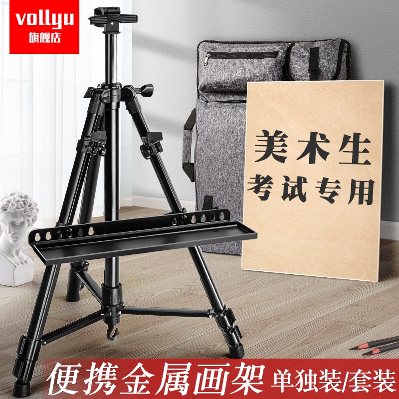 画架子画画支架式金属伸缩折叠素描套装写生4k画板铝合金便携美术生专用铁初学者儿童三角三脚架专业手摇一套