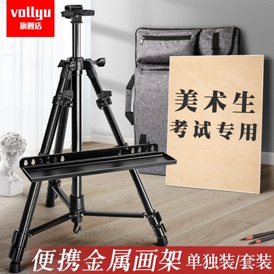 画架子支式金属伸缩折叠素