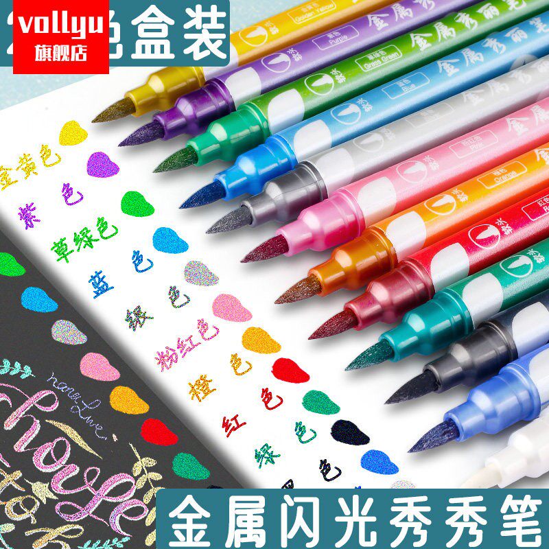 彩色闪光金属秀秀笔双头亮晶晶学生用儿童做手账笔标记金色银光闪亮流沙珠光记号笔大容量萤光闪粉水彩笔莹。