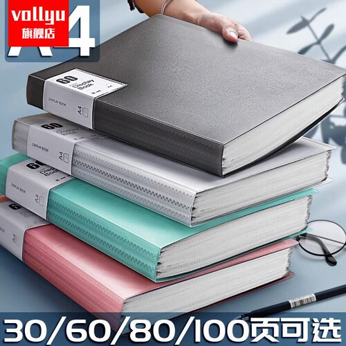 a4文件夹透明插页100/60页资料册学生用多层大容量多活页试卷整理卷子收纳袋办公用品合同档案乐谱高中生。
