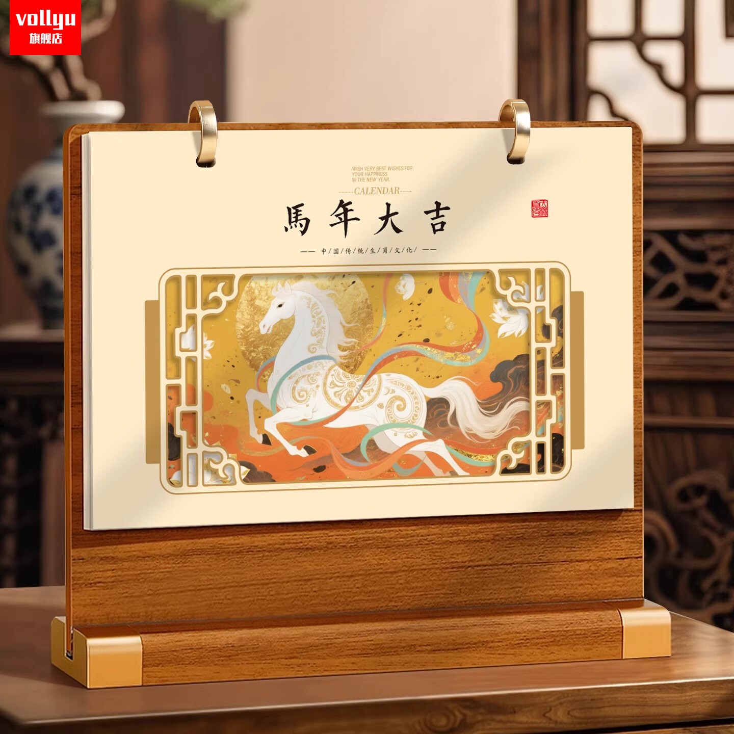 台历2026年新款高档实木商务办公桌面摆件个性创意企业专版送客户新年礼品礼物来图定制工作打卡记事本日历