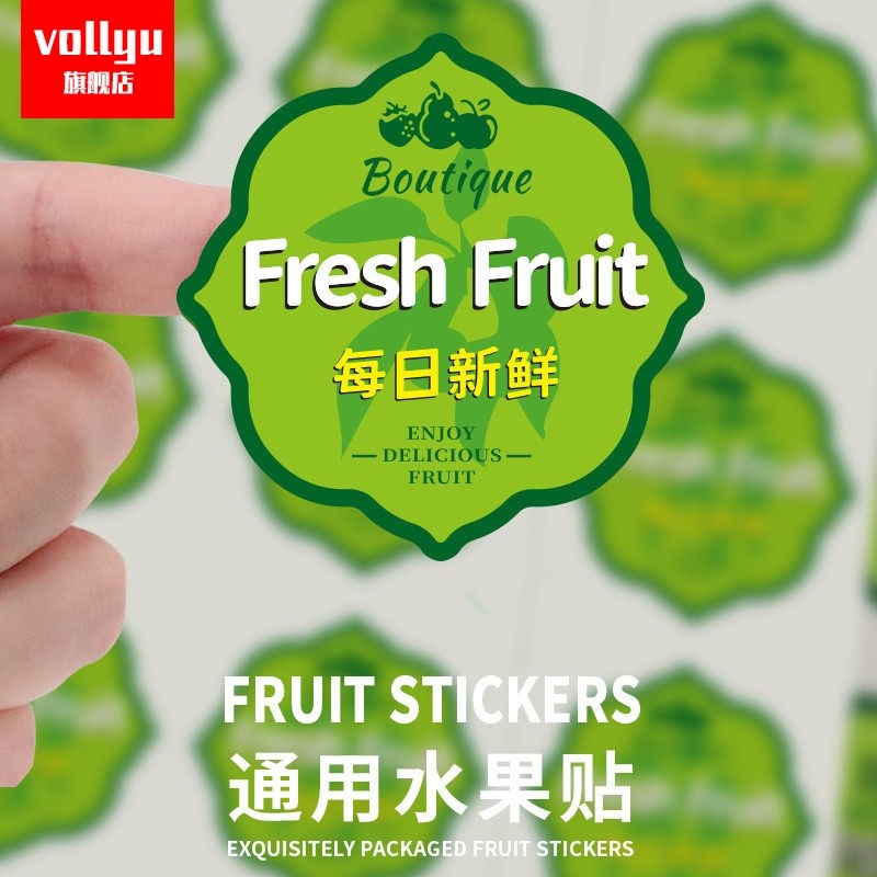 水果通用每日新鲜标签精选水果店盒子果标果切定制不干胶贴纸,文具电教/文化用品/商务用品,标价牌/价格牌,淘宝优惠券,粉丝福利购,淘宝优惠卷