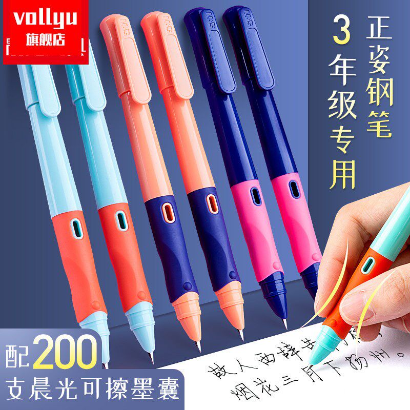 优渥正姿练字钢笔小学生三年级练字墨囊可替换学生专用儿童初学者四年级男女孩书写可擦蓝色刚笔正品特细。