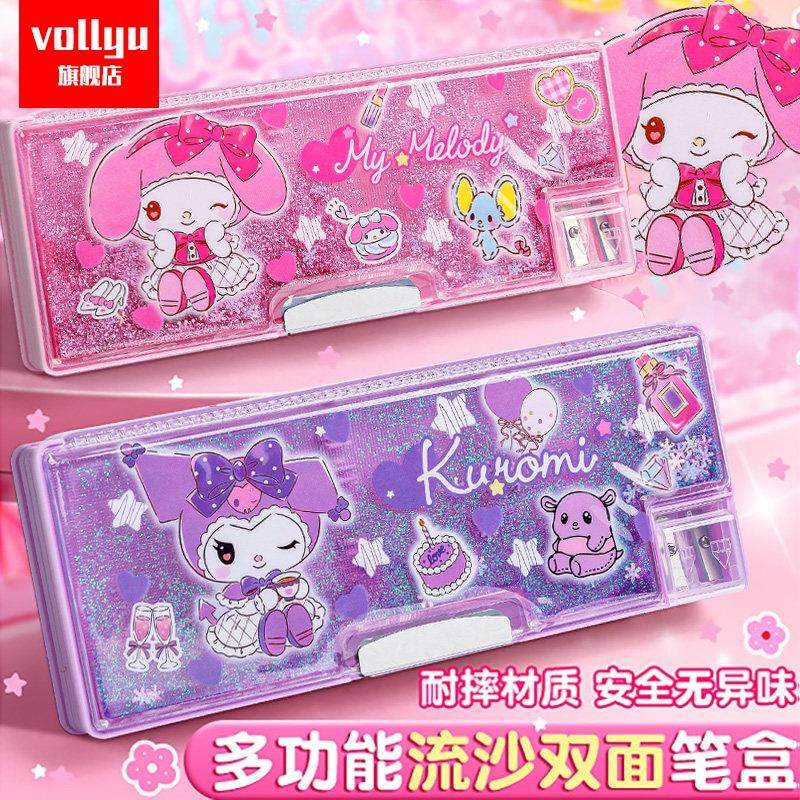 库洛米流沙文具盒多功能文具袋铅笔盒女孩女生小学生儿童幼儿园高级笔袋男孩女童用品美乐蒂笔盒学习收纳盒