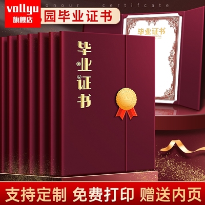 幼儿园毕业证书纸质三折大