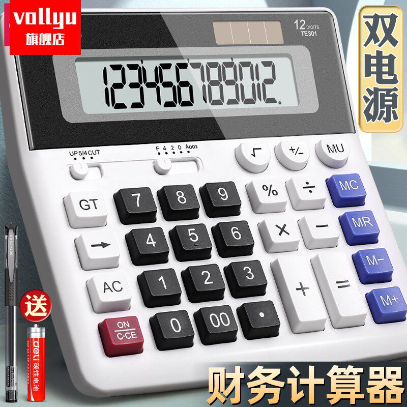 得力财务计算器办公用语音款计算机办公室会计专用计算器真人发声电子太阳能大屏商务可携式电池普通办公用。