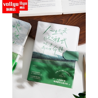 volyu高颜值人生是旷野全