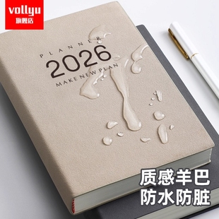 2026年日程本定制工作日志本计划本时间管理效率手册日历记事本自律a5b5笔记本子商务会议笔记本定制日历本