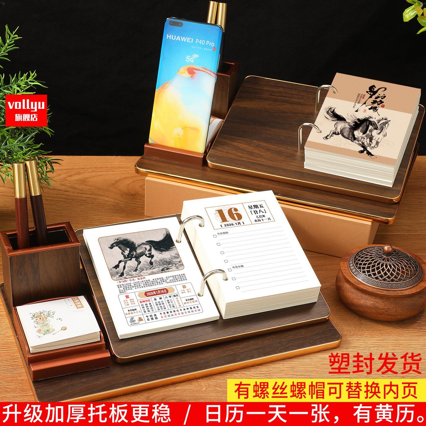 日历2026年定制logo木质桌历中国风365天企业办公桌历带笔筒摆件计划记事本定做公司广告老黄历多功能万年。