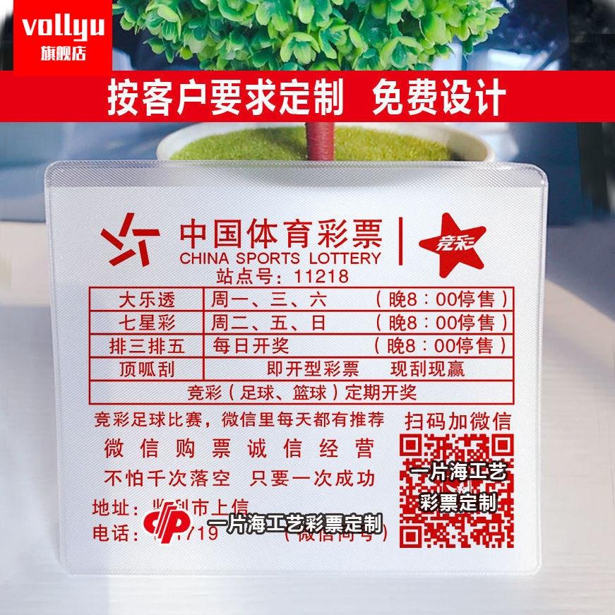 装彩票专用袋加厚可定制店
