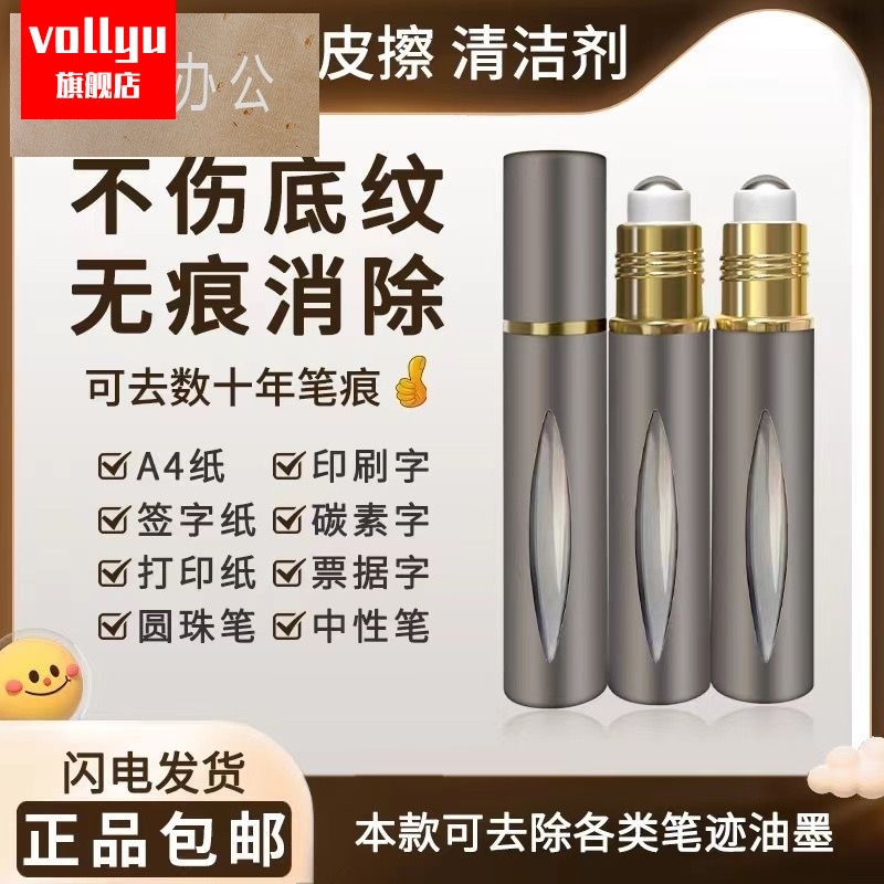 2024新款修正液去除错字迹