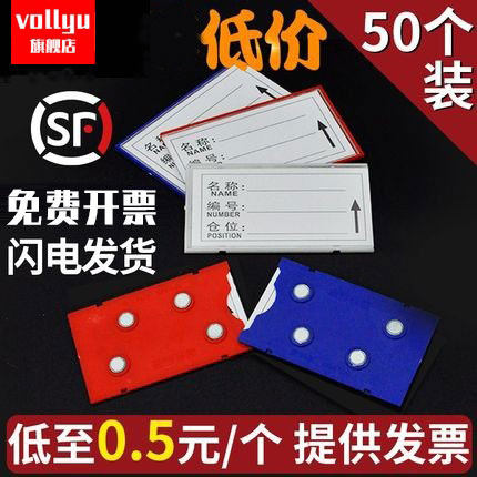 磁性标识牌仓库货架强磁分类标牌