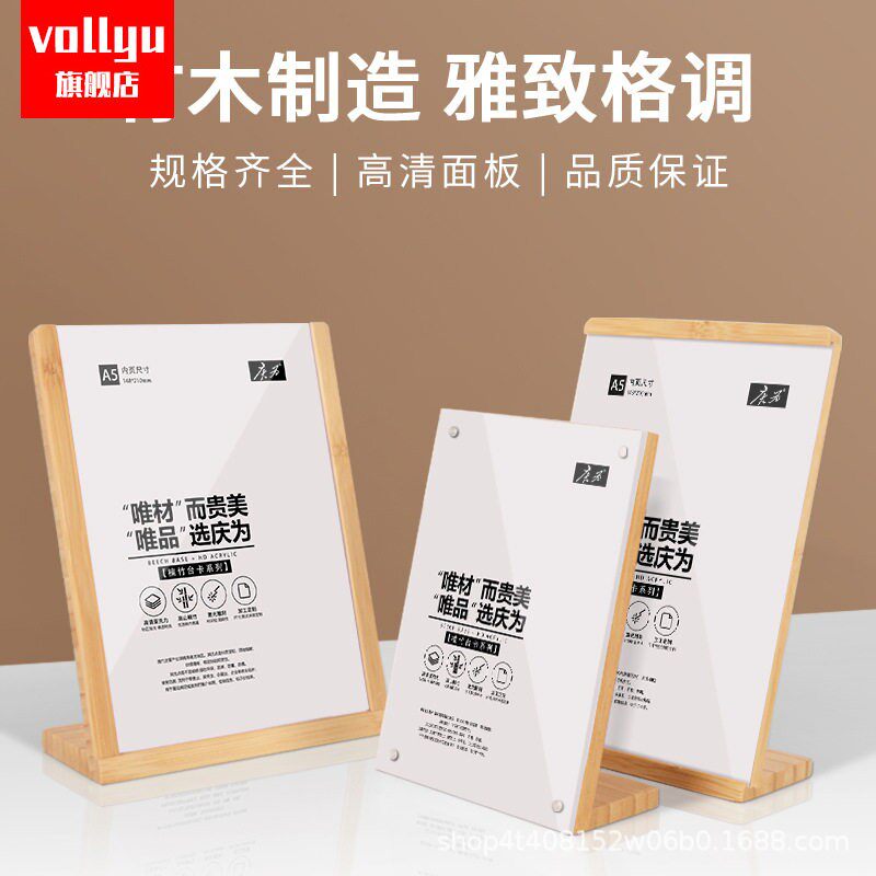 竹制强磁性台卡桌牌a4菜单亚克力签竹质L型抽拉立牌展示架二维码桌面定制实木底座价格牌收银台展示牌。