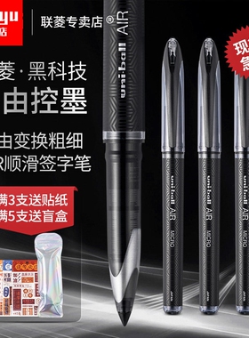 UBA188三菱黑科技中性笔uni ball air绘图笔三菱中性笔0.5/0.7mm自由控墨三菱商务办公签字笔黑色书法练字笔