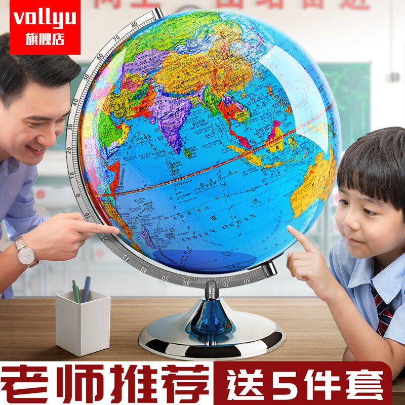 ar地球仪儿童小学生用初中高中学生专用3d立体悬浮幼儿园大号智能高端特大号发光台灯32cm正版凹凸地图仪摆。