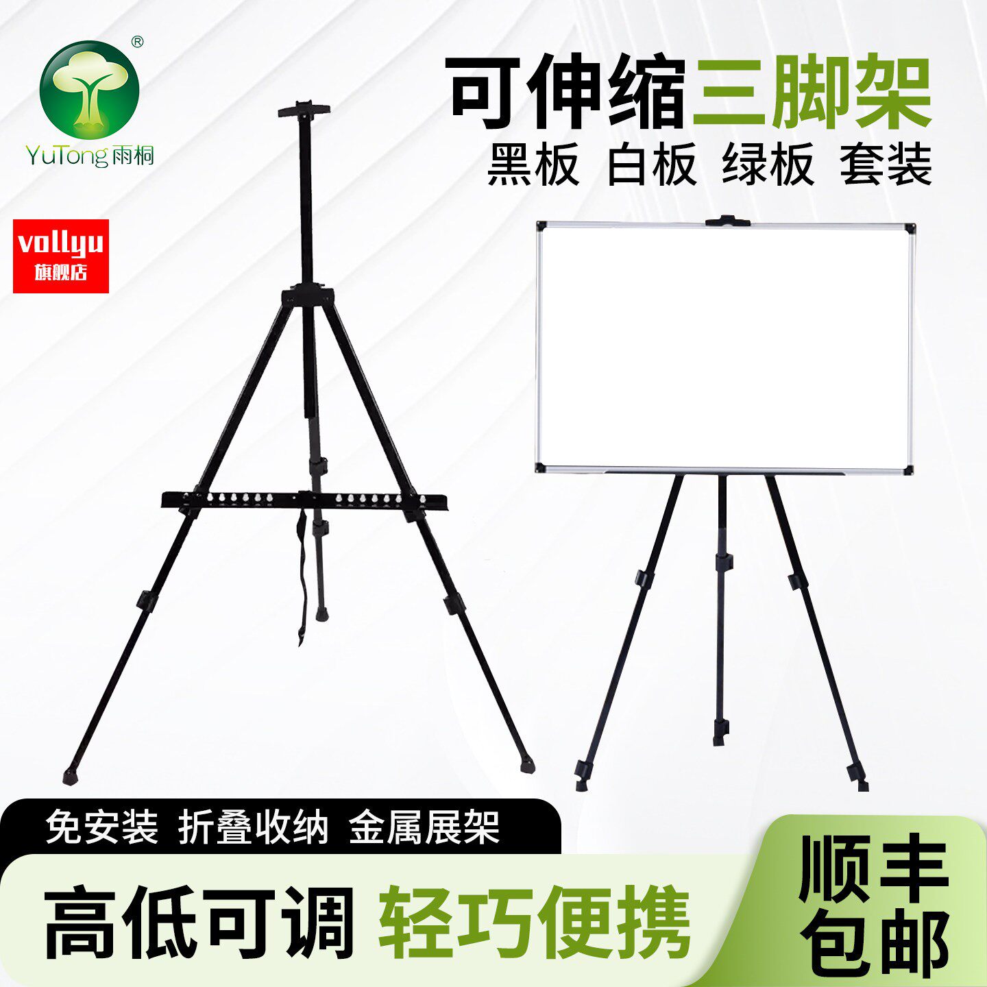 可折叠三脚架磁性白板支架式家用儿童小写字板黑板画板户外直播用。