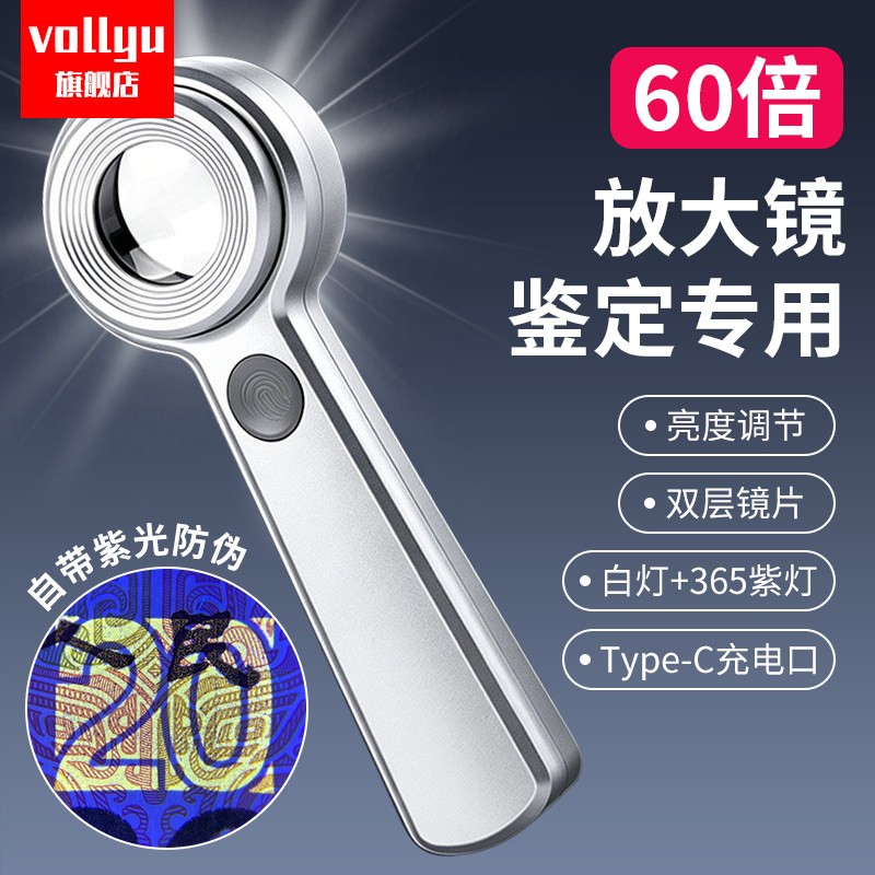 修润电子放大镜100高倍高清正品60倍鉴定专用珠宝玉石紫砂壶可携式手持带365紫光灯2000专业级烟酒钱币文玩。