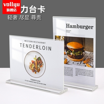 亚克力透明促销价格牌餐厅
