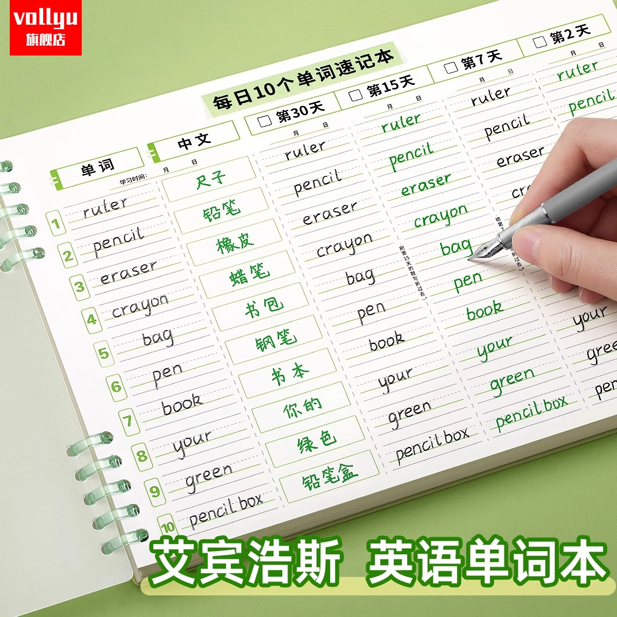 英语单词本默写记忆初中生