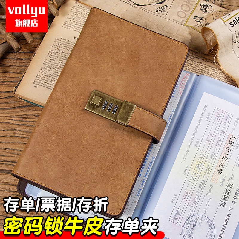 牛皮定期存单收纳本多功能