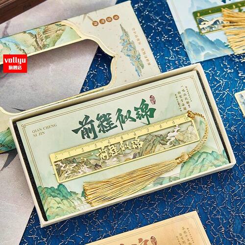 书签古典中国风金属镂空尺子高档精致故宫文创毕业礼物生日礼物送礼盒装好运连连前程似锦文化用品简装流苏。