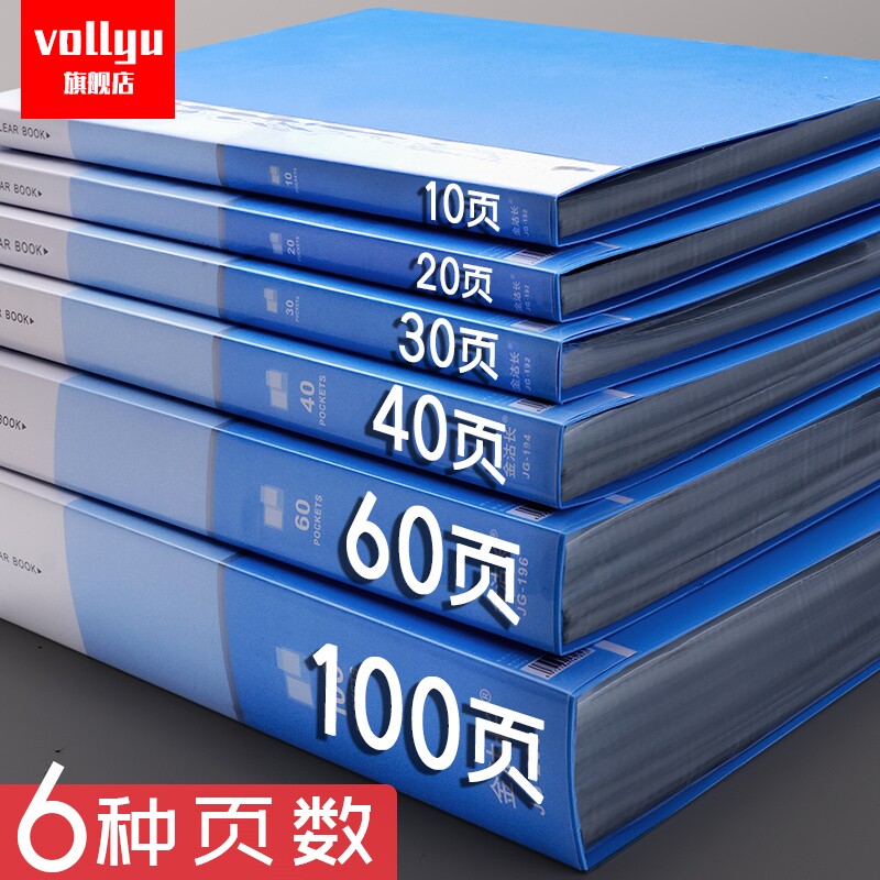 5个a4文件夹资料册插页式