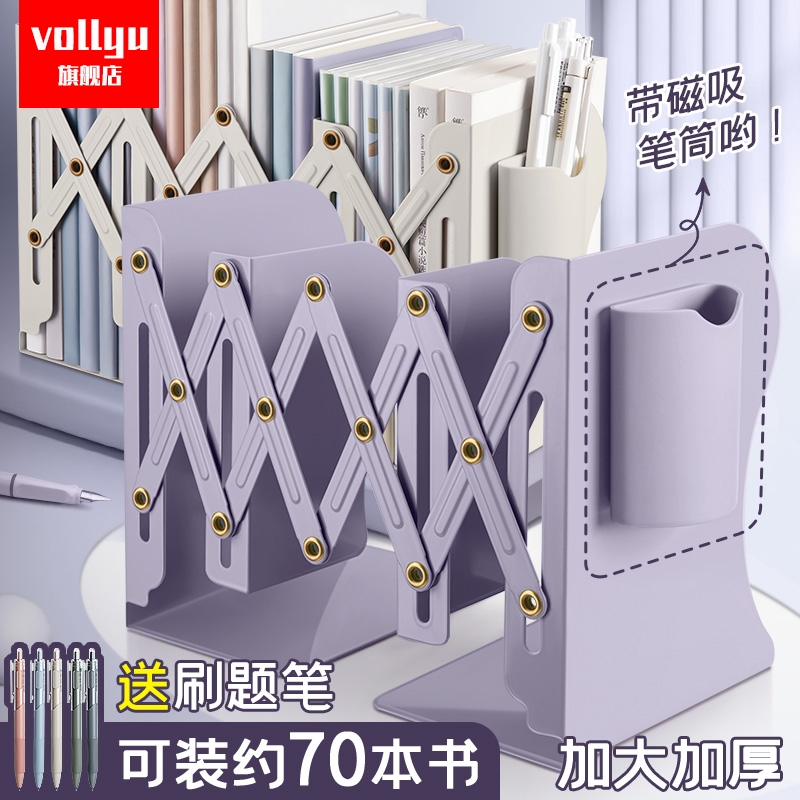 可伸缩书立带笔筒架一体桌