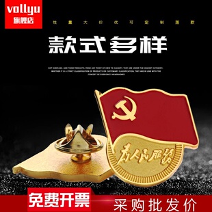 2026年新款标准高档党徽胸章徽章强磁扣别针胸徽党员胸针办公党徽标准型新版党员党章党徽监制加厚胸徽纪念品