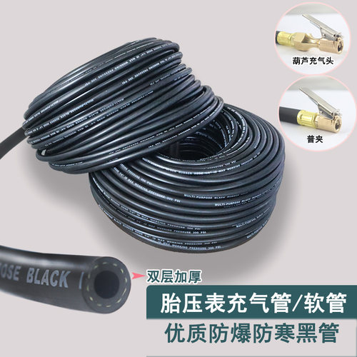 汽车轮胎充气管胎保姆防爆防寒