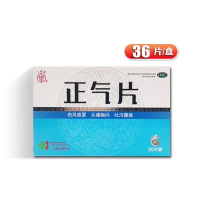 上药牌 正气片 0.5g*36片/盒 伤风感冒 头痛胸闷 吐泻腹胀