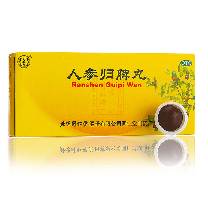 同仁堂 人参归脾丸 9g*10丸/盒 益气补血 健脾养心 人参归脾 北京