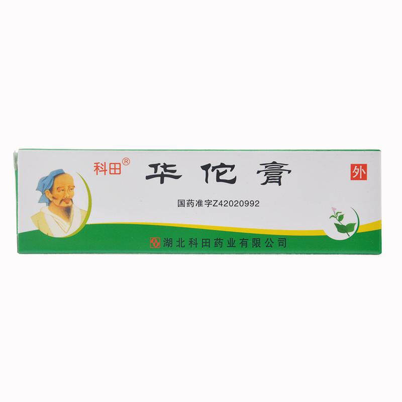 科田 华佗膏 10g 皲裂 红斑 鹅掌风 鳞屑 瘙痒 苔藓样增厚