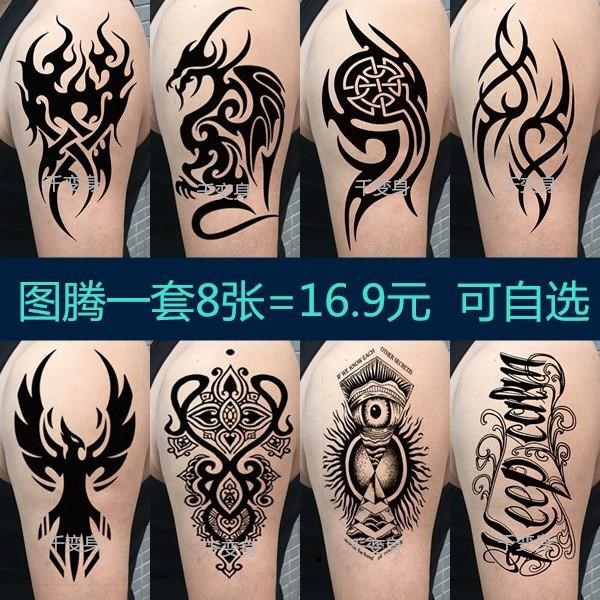 腿部花臂纹身贴男小手臂持久图腾纹机械手臂半臂火焰