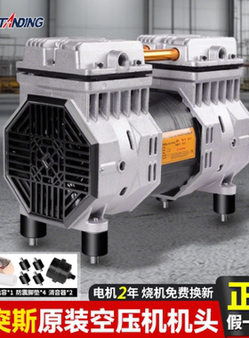 奥突斯无油静音空压机机头600W/800W/1100W原装气泵泵头铜线电机