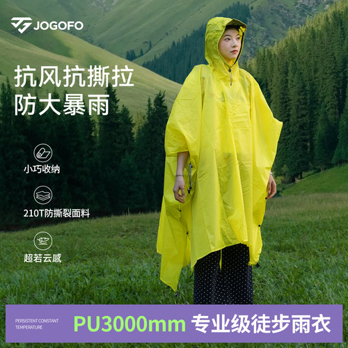 JOGOFO雨衣地垫天幕三合一