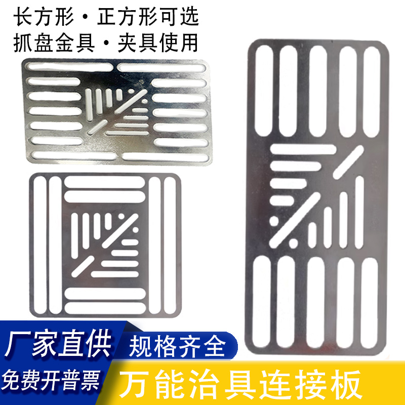 机械手万向多工位固定可调节支架治具板工装 气动元件自动化配件