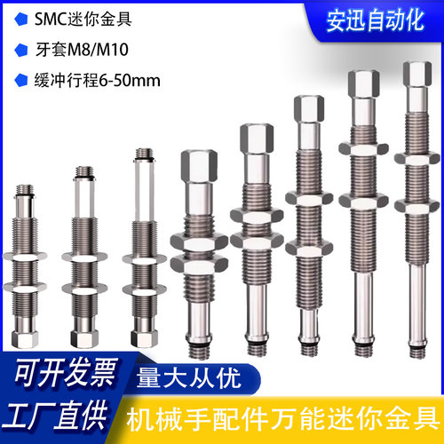 SMC迷你金具真空吸盘座机械手 支架万能连接吸杆带缓冲M8牙防旋转