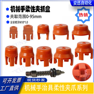 机械手治具配件气动真空硅胶迷你柔性夹二四爪软手指抓盘吸盘夹具