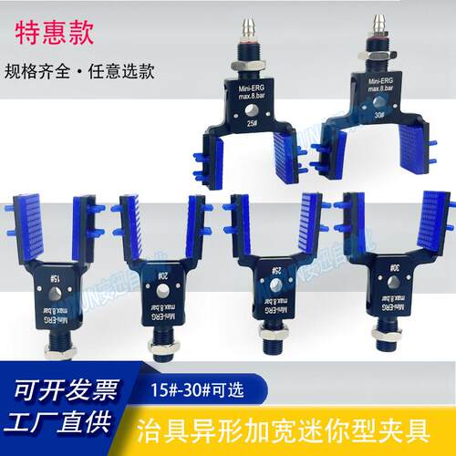 机械手治具配件加宽迷你夹具Mini-ERG20气动小夹子注塑机手指夹爪