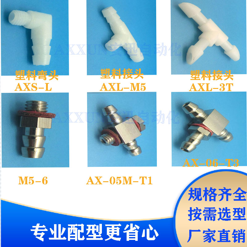机械手治具配件安迅气动元件