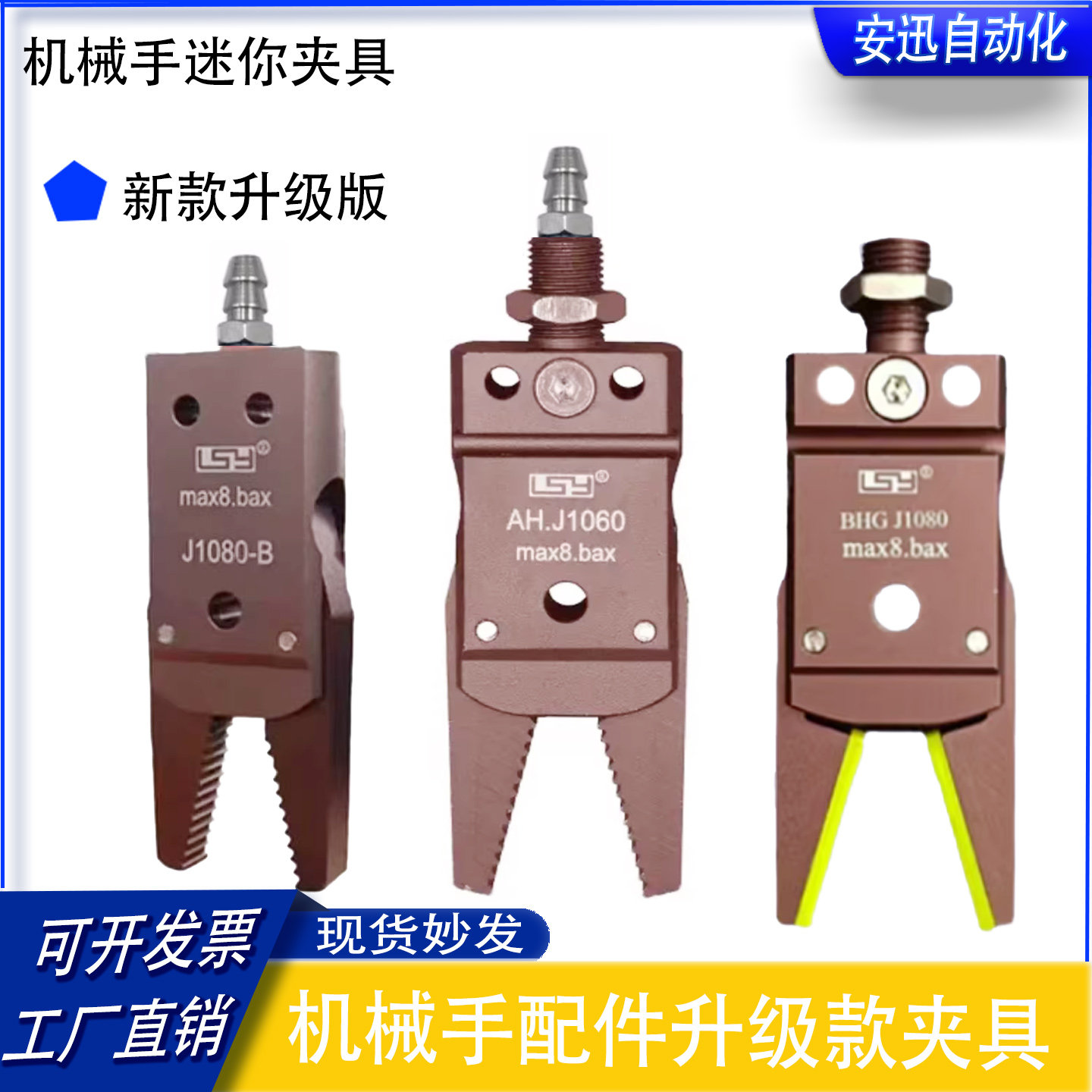 机械手夹具迷你夹子水口夹MiniAGH注塑机配件 带检测气动夹具治具,标准件/零部件/工业耗材,其他气动元件,淘宝优惠券,粉丝福利购,淘宝优惠卷