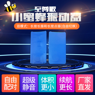小蜜蜂单键一拖一振动器提醒器无声震动器长按长振远程呼叫引路器